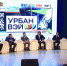 "Задаем вопросы – ищем ответы": "УрбанВэй" идет по правильному пути - ИА Eaomedia.Ru