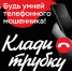 Развели аферисты: и денег, и доступа к Госуслугам лишился пенсионер из Биробиджана  - ИА Eaomedia.Ru