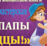 обложка - ЦГБ г. Биробиджана