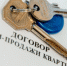 Эксперт рассказал, когда стоит оформлять ипотеку - ИА Eaomedia.Ru