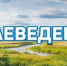 Читайте о любимом городе! - ЦГБ г. Биробиджана