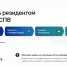 КРДВ усовершенствовала сервис подачи заявки на получение статуса резидента ТОР или СПВ - РИА Биробиджан