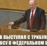 Г.А. Зюганов: Социально-экономическая политика должна выбраться из разрушительной колеи - КПРФ