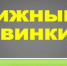 p991 - ЦГБ г. Биробиджана