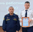 Поздравление с профессиональным праздником принимали сотрудники и ветераны СИЗО-1 УФСИН России по ЕАО - УФСИН