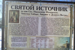 Большая бесплатная экскурсионная программа (6+) доступна в ЕАО в дни этноконфессионального форума