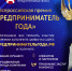 Бизнесменов Колымы приглашают к участию во Всероссийской премии "Предприниматель года" - ИА Eaomedia.Ru