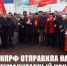 КПРФ отправила на Донбасс 131-й гуманитарный конвой - КПРФ