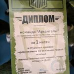 Команда «Архангелы» из Облучья победила в межрегиональных соревнованиях по оказанию первой помощи