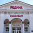 Пушкинская карта пользуется популярностью у биробиджанцев - Администрация г. Биробиджан
