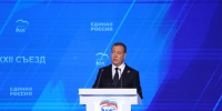 Дмитрий Медведев: «Единая Россия» выполняет все свои обязательства перед гражданами - Единая Россия