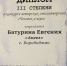 Волонтёр Информационного отдела Биробиджанской епархии участвовала в конкурсе авторских стихов «Человек и вера» и удостоилась диплома победителя - Биробиджанская епархия