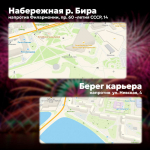 В Биробиджане определили площадки для запуска фейерверков