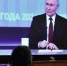 Президент РФ Владимир Путин подвел итоги года в прямом эфире - Администрация г. Биробиджан