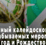 Развлекательную и праздничную программу подготовили для жителей Биробиджана - Администрация г. Биробиджан