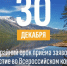 Завершатся конкурс "Дальний Восток — Земля приключений" - ИА Eaomedia.Ru