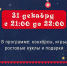 🎄 Новый год на главной городской ёлке: веселимся всей семьёй! - Культура ЕАО