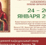 Чудотворная икона Божией Матери "Умиление" Псково-Печерская прибывает в ЕАО - ИА Eaomedia.Ru