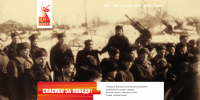 Ресурсы, посвящённые 80-летию Победы, открыты в социальных сетях - Правительство Еврейской автономной области