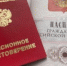 Предпенсионеры могут получить дополнительные выплаты из своих накоплений - ИА Eaomedia.Ru