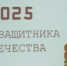 Подвигу земляков посвятили встречу со школьниками сотрудники Росгвардии по ЕАО - РИА Биробиджан
