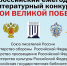 «ГЕРОИ ВЕЛИКОЙ ПОБЕДЫ-2025» - Библиотека им. Шолом-Алейхема