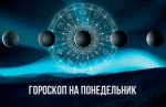 Стрельцам стоит всеми силами избегать конфликтных ситуаций, а Овнам будет очень непросто вникнуть в рабочие дела — гороскоп на 10 февраля