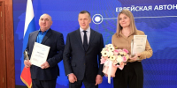 В Биробиджане Юрий Трутнев наградил победителя и лауреата премии "Звезда Дальнего Востока" - ИА Eaomedia.Ru