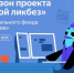 Нажмите для предварительного просмотра изображения - Molodezh79.Ru