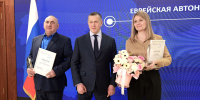 Юрий Трутнев наградил победителя и лауреата премии «Звезда Дальнего Востока» в Биробиджане - РИА Биробиджан
