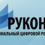 Тестовый доступ к ЭБС «Руконт» - Библиотека им. Шолом-Алейхема