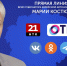 Прямую линию врио губернатора ЕАО Марии Костюк можно будет увидеть и на телеканале ОТР - Правительство Еврейской автономной области