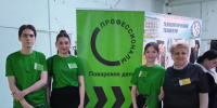 Студенты Технологического на открытии чемпионата «Профессионалы» - Технологический техникум