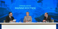 Жители ЕАО оценили итоги прямой линии с врио губернатора области Марией Костюк - РИА Биробиджан