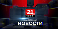 Новости 21. События в Биробиджане и ЕАО (06.03.2025) - РИА Биробиджан