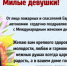 Поздравление начальника Главногo управления МЧС России по ЕАО Ивана Копысова с Международным женским днём - МЧС России