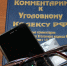 «Красная шапочка» на новый лад: в роли Серого Волка выступил внук в ЕАО - РИА Биробиджан