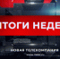 Новости 21. События в Биробиджане и ЕАО (итоги недели 10.03-14.03.2025) - РИА Биробиджан