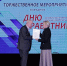 Работников бытового обслуживания населения и жилищно-коммунального хозяйства поздравили в ЕАО - РИА Биробиджан