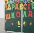 В российских школах снова грядут перемены - появятся специальные классы - ИА Eaomedia.Ru
