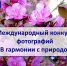 scale_1200 - Заповедник Бастак