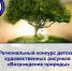 347 - Заповедник Бастак