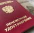 За что пенсионеры могут не платить деньги - ИА Eaomedia.Ru