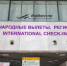 Туристы не сдают путёвки в Таиланд - землетрясение практически не затронуло курорты - ИА Eaomedia.Ru