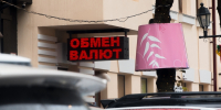Сколько доллар будет стоить к июню - ИА Eaomedia.Ru