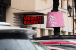 Сколько доллар будет стоить к июню