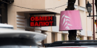 Рубль или доллар: россиянам рассказали в чем хранить сбережения - ИА Eaomedia.Ru