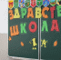 Запись детей в первые классы началась в Биробиджане  - ИА Eaomedia.Ru