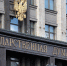 Конфискация и семь лет колонии: ГД ужесточает санкции в отношении "вредителей" - ИА Eaomedia.Ru