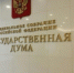 Депутаты не поддержали отказ от ЕГЭ и возвращение выпускных экзаменов - ИА Eaomedia.Ru